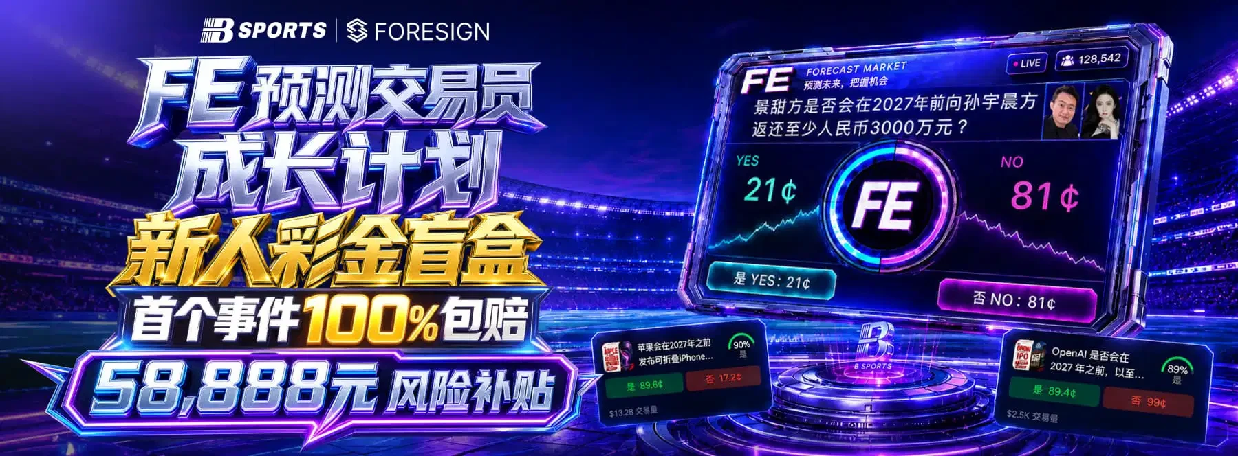 首页体育与娱乐主题画面第1幅